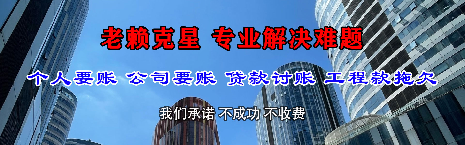 兰溪要债公司